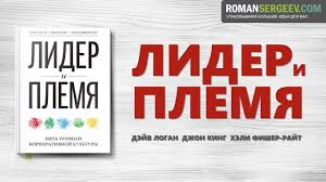 Lider I Plemya Dejv Logan Sammari Youtube