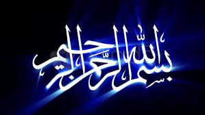 Sholawat bismilah tawasalna bilah bismilah dengan bersholawat semoga kita semakin dekat dengan allah swt. Lafat Bismilah Gorsel Olarak Benzer Stok Video