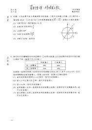 名師雲集 #頂大 #國立大學 #轉學考 #學測 #指考 #員林志光 #超級考試王 #測評系統 #班導師 #高中補習班 #全國名師 #進度班 #英數物化 #員林高中 💟員林志光數位學院💟. 4qcd8oaj5wv7pm