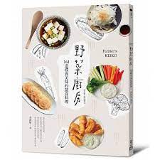 書名 野菜廚房 161道樸實美味的蔬食料理 語言 繁體中文 isbn 9789869390996 頁數 96 出版社 凱特文化 作者 farmer s keiko 譯者 李俊增 出版日期 2017 06 18 類別 飲食 book lists