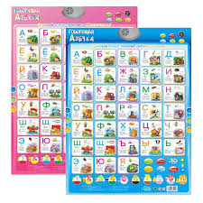Us 10 92 15 Off Qitai Russian Language Learning Education Tablet Baby Toy Alphabet Music Machine Phonic Wall Hanging Chart Talking Poster In