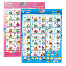 us 10 92 15 off qitai russian language learning education tablet baby toy alphabet music machine phonic wall hanging chart talking poster in