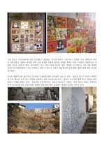 현)대한작업치료사협회 기획이사/대한작업치료사협회 부산경남지회 정책자문위원/대한지역사회작업치료학회 부회장/국민건강보험공단 평가자문위원 및 등급판정위원/기장군장애인복지관 자문위원/한국보건의료인국가시험원 시험위원. ê±´ëŒ€ êµì–'ì§€ë¦¬ ê¹€ì›ì§„ êµìˆ˜ ì„œìš¸ ë„ì‹œ ìžì› ê°œë°œ ë ˆí¬íŠ¸