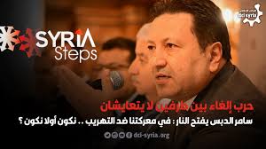 غرفة صناعة دمشق وريفها Damascus Chamber Of Industry - 🔴 رئيس  #غرفة_صناعة_دمشق_وريفها الدكتور #سامر_الدبس في تصريح لموقع سيرياستيبس 🇸🇾  بدا سامر الدبس رئيس غرفة صناعة العاصمة وريفها متيقنا أنّ حربا توشك أن