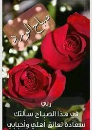 صباح الخير good morning morning images anime art girl