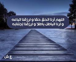 من دعاء سيدنا عمر بن الخطاب Lettering Novelty Sign Letter Board