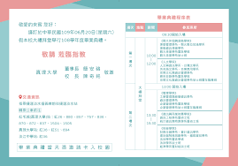 字體大小 寬屏顯示 只看樓主 最新點評 熱門評論 時間順序. 108å­¸å¹´åº¦çœŸç†å¤§å­¸ç•¢æ¥­å…¸ç¦®é‚€è«‹å¡