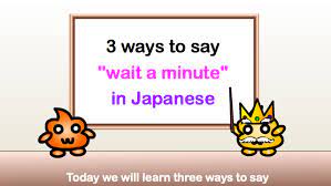 Japanese Phrases: 3 ways to say “Wait a minute” -