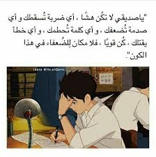 Pin By Wuw On Quotes Funny Arabic Quotes Words Quotes Islamic Inspirational Quotes