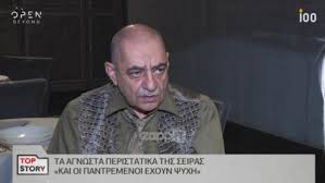 Θα το πετυχουν αν κερδισουν τισ επομενεσ εκλογεσ. Antwnhs Kafetzopoylos 22 Xronia Meta Apokalyptei Gia Th Seira Kai Oi Pantremenoi Exoyn Psyxh Zappit