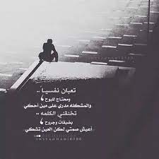 تعبان نفسيا ومحتاج للبوح movie posters poster arabic quotes