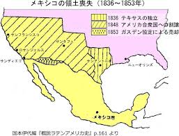 1853～1868までのメキシコと日本の歴史についてのページです。 メキシコ政府金星観測科学調査隊の来日 1874年のメキシコと日本の歴史についてのページです。 日墨修好通商条約交渉とその締結 1882年～89年のメキシコと日本の歴史に ã‚¢ãƒ¡ãƒªã‚« ãƒ¡ã‚­ã‚·ã‚³æˆ¦äº‰ ç±³å¢¨æˆ¦äº‰