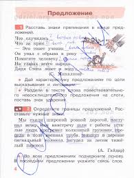 гдз по русскому языку 4 класс полякова 1 часть канакина Gdz Po Russkomu Yazyku 3 Klass Pesnyaeva Rabochaya Tetrad Na Lol Kek