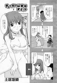 エロ漫画】巨乳お姉さんと、罰ゲームありのゲーム勝負をし続けた少年が勝ちまくり、お姉さんを全裸にして、フェラしてもらい、アナルを舐めたりして、筆おろしまでしてもらう！！  | エロマンガ｜毎日エロ漫画
