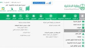 مركز تلقي بلاغات العنف الأسري. Ø±Ù‚Ù… Ø§Ù„Ø§Ø³ØªØ¹Ù„Ø§Ù… Ø¹Ù† Ù…Ø®Ø§Ù„ÙØ§Øª Ø§Ù„Ù…Ø±ÙˆØ± Ø§Ù„Ø³Ø¹ÙˆØ¯ÙŠØ© Ù…ÙˆØ³ÙˆØ¹Ø© Ø§Ù„Ø­Ù„