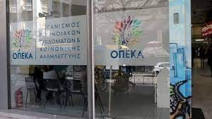 Πληρωμή της τέταρτης διμηνιαίας δόσης του. Epidoma Paidioy Pote H Plhrwmh Ths A Doshs Gia To 2021 Workenter Gr