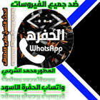 صفحة محمد التقنيه