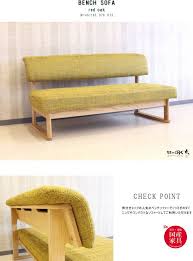 楽天市場 天然木レッドオーク無垢材フレーム ファブリック布張り背もたれ付きベンチソファーベンチ チェアー2人掛けソファ北欧モダンデザインの木製ソファsofa 国産 日本製ldオーダーメイド カスタムオーダー ウォールナット材もあります木部塗装色 家具の のぐち j