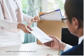 الفصل التعسفي بدولة الإمارات العربية المتحدة قانون العمل الإماراتي