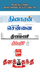 From time to time we raise prizes among playcacao followers, if you want to participate you just have to follow these very simple. Tamil News Tamil Live News Tamil News Paper For Android Apk Download