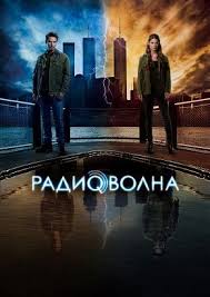 как витька чеснок вёз лёху штыря в дом инвалидов смотреть Radiovolna Vse Sezony Smotret Onlajn Besplatno V Full Hd Kachestve Tv Shows Shows Coming To Netflix Latest Comedy