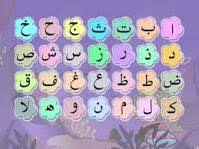 We did not find results for: Alif Ba Ta Fun Quiz Quizizz