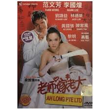 Ah long pte ltd (alpl) however. Cmovie è€å¸«å«è€å¤§ Ah Long Pte Ltd Music Media Cd S Dvd S Other Media On Carousell