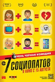 пока ночь не разлучит смотреть онлайн бесплатно в хорошем качестве Smotret Film 7 Sociopatov Onlajn Besplatno V Horoshem Kachestve