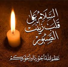 سلام الله على مولاتنا زينب الكبرى birthday candles day of ashura candles