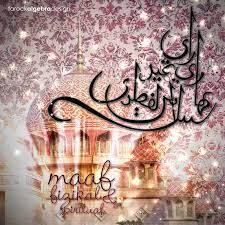 Gemersik takbir mengundang hiba,salam diutus tanda ingatan,syawal hari raya kemenangan kini dirayakan. Selamat Hari Raya By Faroc666 On Deviantart