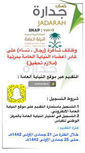 كيفية التسجيل في جدارة شرح بالصور الجامعات كلها هنا. Ø¬Ø¯Ø§Ø±Ø© Services Serves111 Twitter