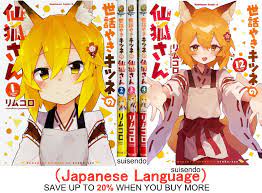 Sewayaki Kitsune no Senko-san Vol.1-12 Japanese comic Manga Anime Book Set  | eBay