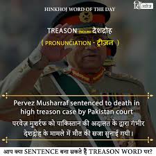Hinkhoj Word Of The Day Word Of The Day Dictionary Words Words