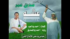 Join facebook to connect with ‎احمد ودالصديق‎ and others you may know. Ø¬Ø¯ÙŠØ¯ ÙˆØ¯ Ø§Ù„ØµØ¯ÙŠÙ‚ Mp3