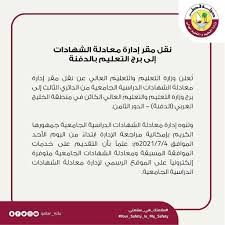 We did not find results for: Ù…Ø¯Ø±Ø³Ø© Ø¬Ø§Ø¨Ø± Ø¨Ù† Ø­ÙŠØ§Ù† Ø§Ù„Ø§Ø¨ØªØ¯Ø§Ø¦ÙŠØ© Ù„Ù„Ø¨Ù†ÙŠÙ† Ø¨Ø§Ù„ÙˆÙƒØ±Ø© Ù‚Ø·Ø± Posts Facebook