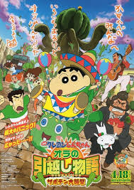 Crayon Shin Chan My Moving Story Cactus Large Attack Full Movie Feature Animejapan 2015 Flyer Collection Films And Ovas Crayon Shin Chan Anime Films Sinchan Cartoon
