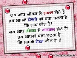 True Friendship Quotes Sayings in Hindi Images Real Friends Quotes via Relatably.com