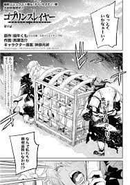 Goblin Slayer Manga Infiltrates theViolateDungeon – Sankaku Complex