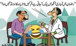 Funny Ramadan Jokes In English Urdu Hindi Hahaha 2021 Do you want to post a feature film? funny ramadan jokes in english urdu