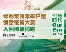 2015绿地集团未来户型创意征集大赛入围名单揭晓 设计腕儿 腕儿线索 modern architecture house how to plan architecture house