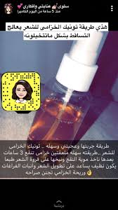 Pin By Mariam On فوائد عشبة الخزامى Beauty Recipes Hair Hair Care Oils Hair Care Recipes