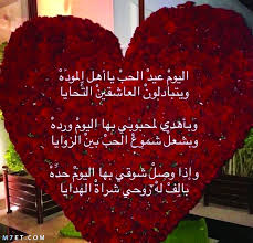 حكم امتناع الزوجة عن المعاشرة خشية الإصابة بالكورونا. Ø±Ø³Ø§Ø¦Ù„ Ø¹ÙŠØ¯ Ø§Ù„Ø­Ø¨ Ù„ØªÙ‡Ù†Ø¦Ø© Ø¨ÙŠÙ† Ø§Ù„Ø£Ø­Ø¨Ø§Ø¨ 2021