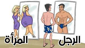 Check spelling or type a new query. ØµÙˆØ± Ù…Ø¶Ø­ÙƒØ© Ø¹Ù† Ø§Ù„Ø±Ø¬Ø§Ù„