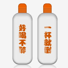 Langkah anda selanjutnya adalah untuk mengubah gambaran kasar ini menjadi prototipe fungsional. Gambar Botol Minuman Keras Png Vektor Psd Dan Untuk Muat Turun Percuma Pngtree