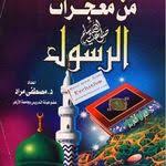 مدونة أمير العرب blog amir arab كتاب صفات الله الواردة في الكتاب و السنة تعرف على عظمة الله تعالى blog blog posts my books