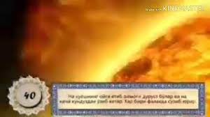 сильная дуа от сглаза зависти колдовства болезни порчи джинов Mp3 Skachat Besplatno Pesnyu Sura 36 Yasin Ot Porchi I Sglaza V Mp3 I Bez Registracii Mp3hq Org