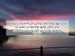 دعاء رمضان مؤثر جدا للشيخ ياسر الدوسري : Ø¯Ø¹Ø§Ø¡ Ù„ÙŠÙ„Ø© Ø§Ù„Ù‚Ø¯Ø± Ù…ÙƒØªÙˆØ¨ Ù„ÙŠØ¯ÙŠ Ø¨ÙŠØ±Ø¯