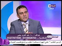 طبيب الحياة ختان الذكور خطورته ومضاعفاته د عبد العزيز يحيى أستاذ المسالك البولية والتناسلية Youtube
