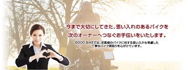 千葉でバイク買取りなら出張買取り高額査定のgood Bike グッドバイク