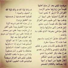 Check spelling or type a new query. 60 Qaes Bno Almolaoah Ù‚ÙŠØ³ Ø¨Ù† Ø§Ù„Ù…Ù„ÙˆØ­ Ideas Ø£Ø¯Ø¨ Ø´Ø¹Ø± Ø¹Ø±Ø¨ÙŠ Ø¨Ù†ÙŠ